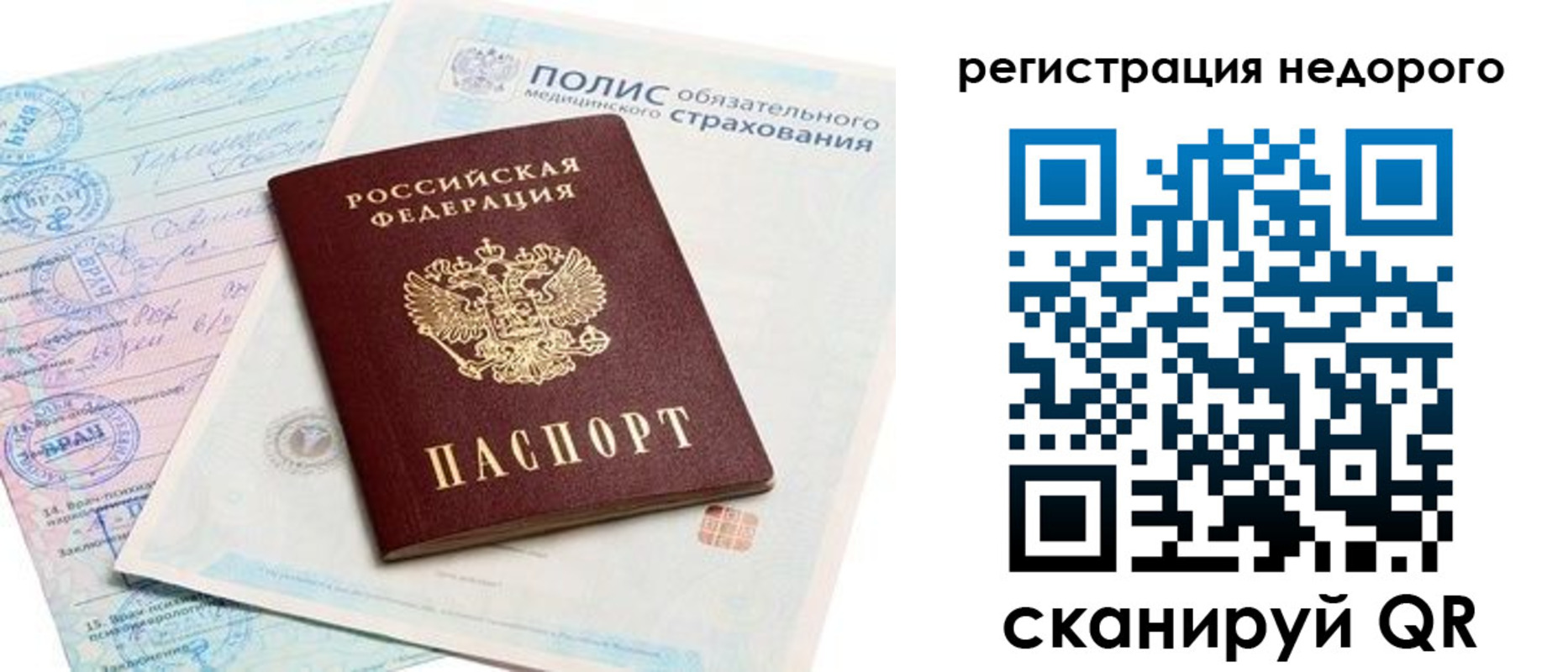 прописка иностранных граждан в Салавате