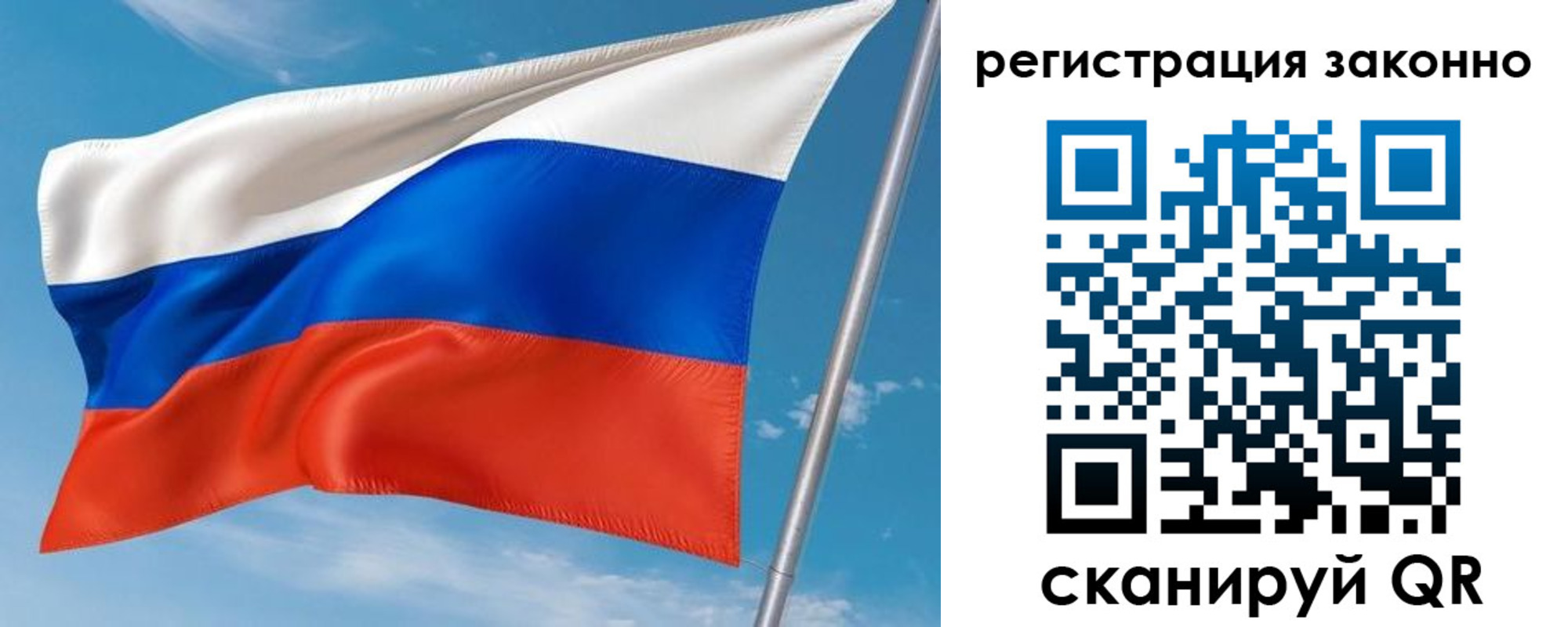 временная регистрация для школы в Салавате