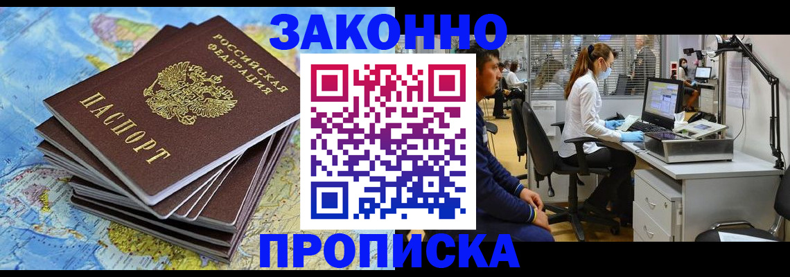 пропишу в квартире в Салавате