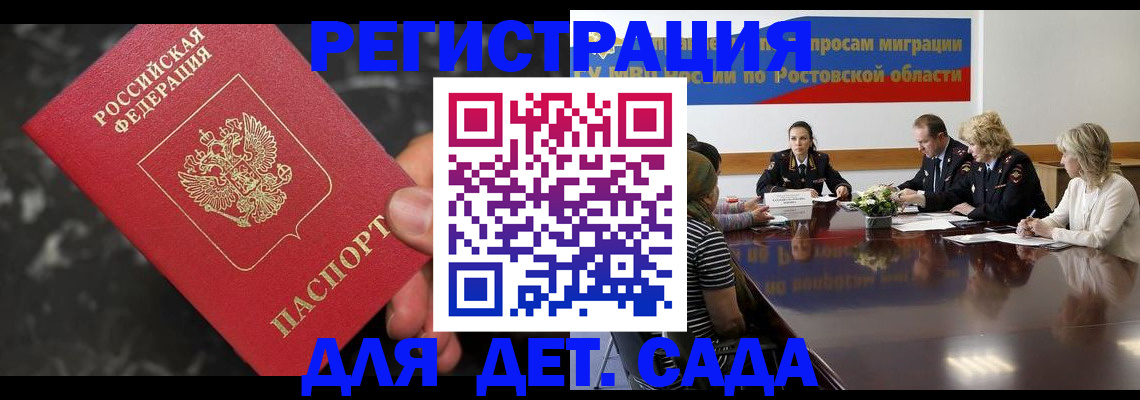 временная регистрация 2025 в Салавате