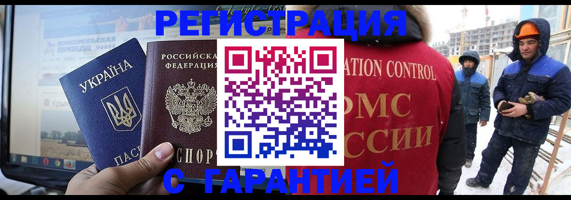 прописка от собственника в Салавате